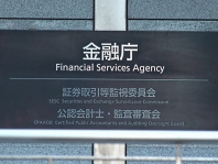 The Financial Services Agency of Japan (FSA) is considering the approval of Bitcoin ETF