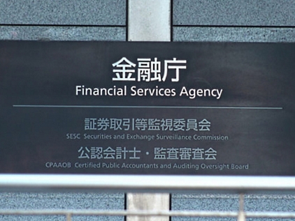 The Financial Services Agency of Japan (FSA) is considering the approval of Bitcoin ETF